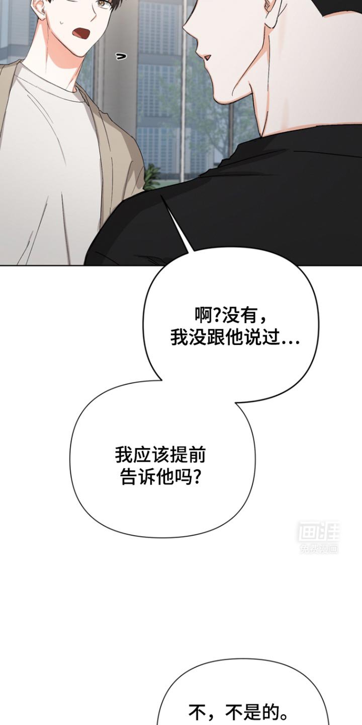 第79章：【第三季】好久不见