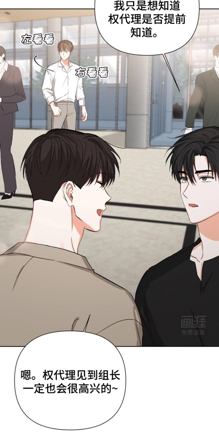 第79章：【第三季】好久不见