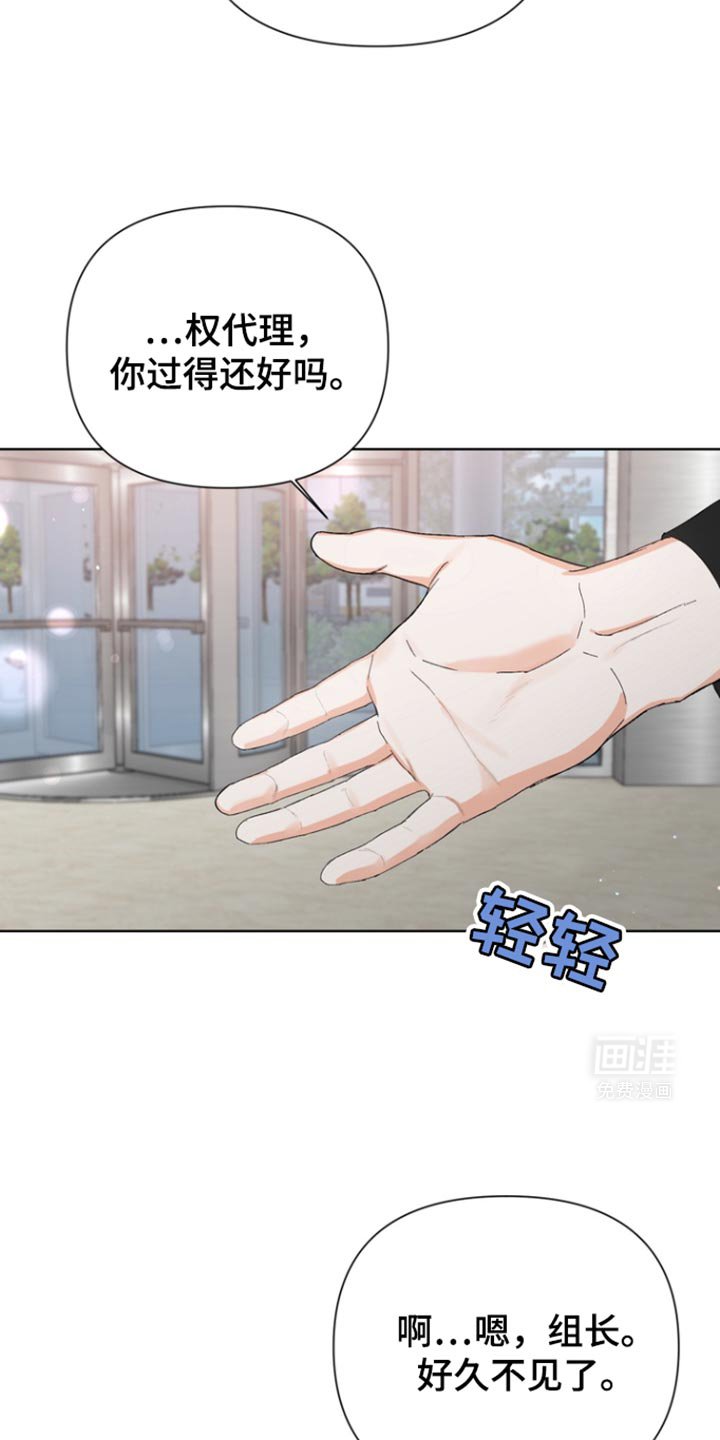 第79章：【第三季】好久不见