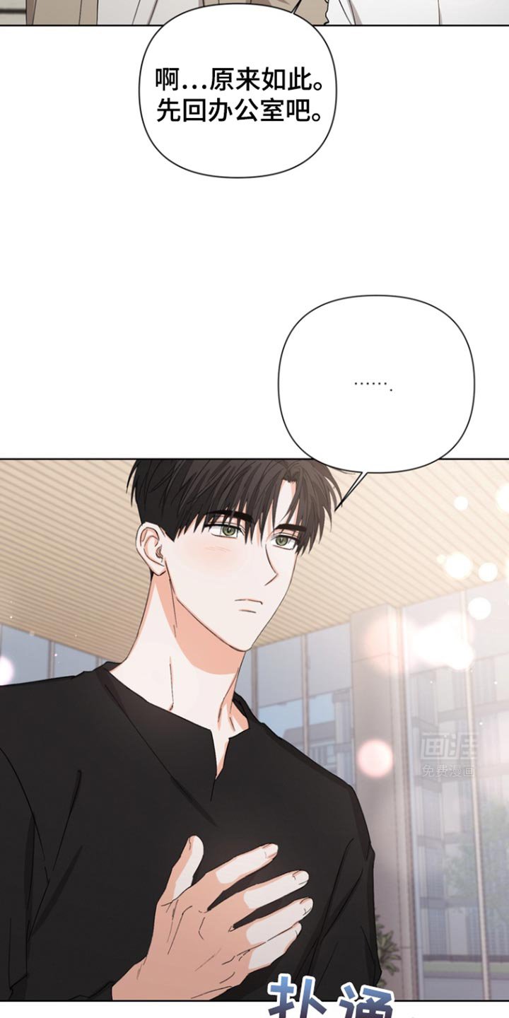 第79章：【第三季】好久不见