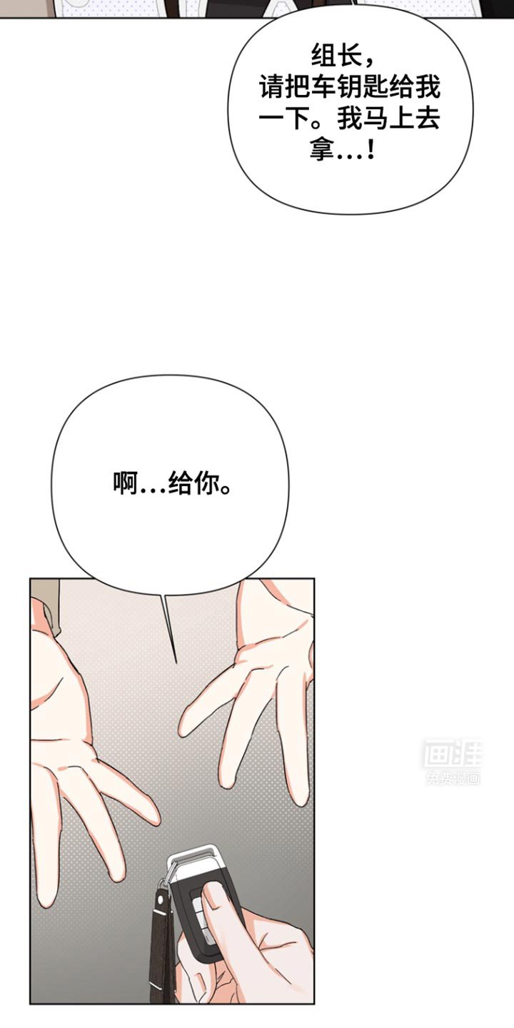 第79章：【第三季】好久不见