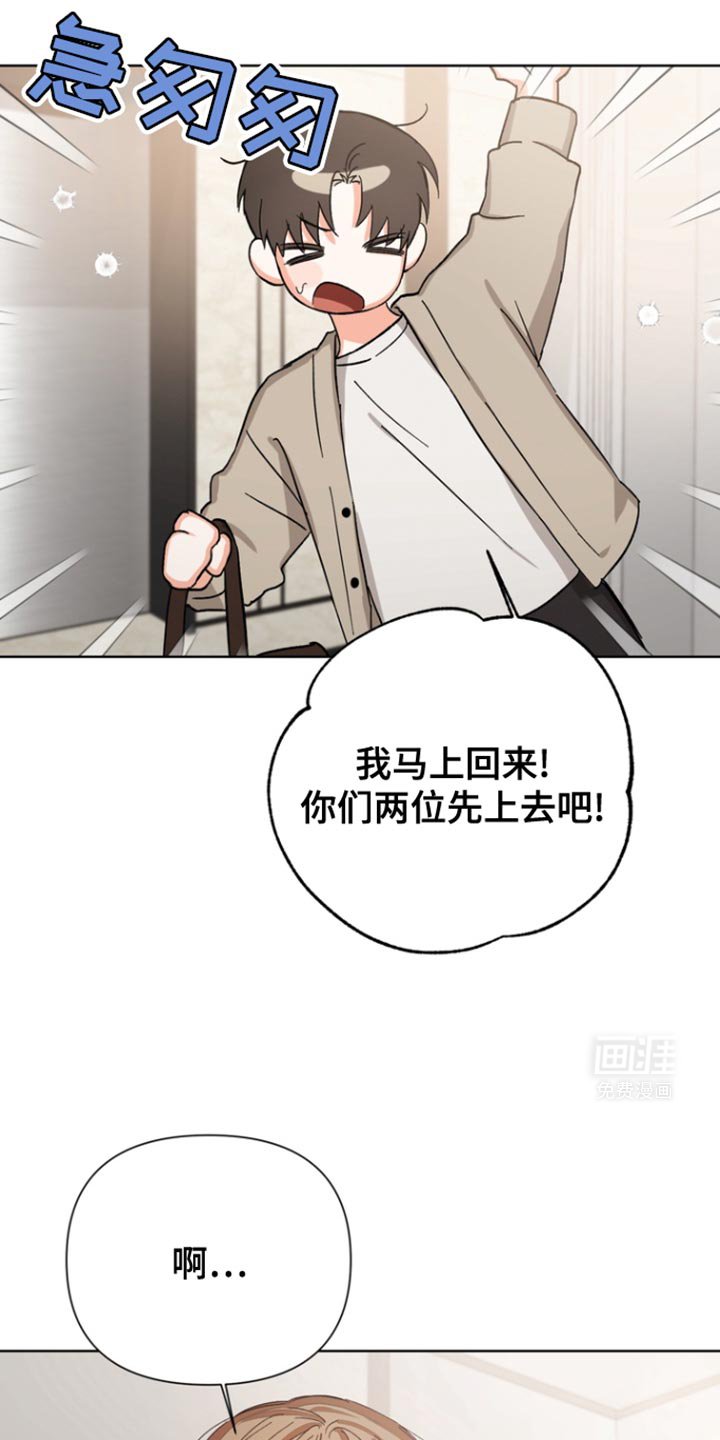第79章：【第三季】好久不见