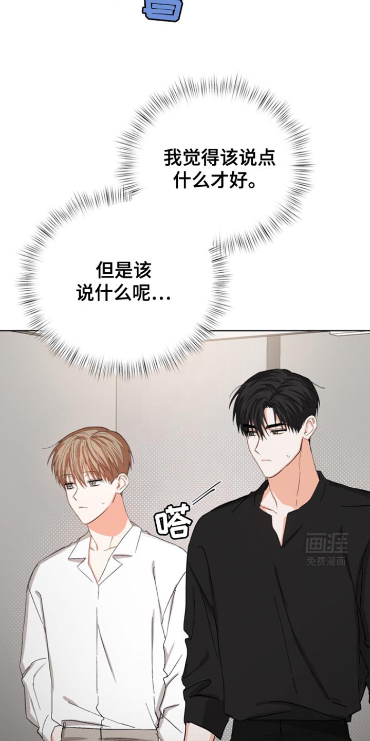 第79章：【第三季】好久不见
