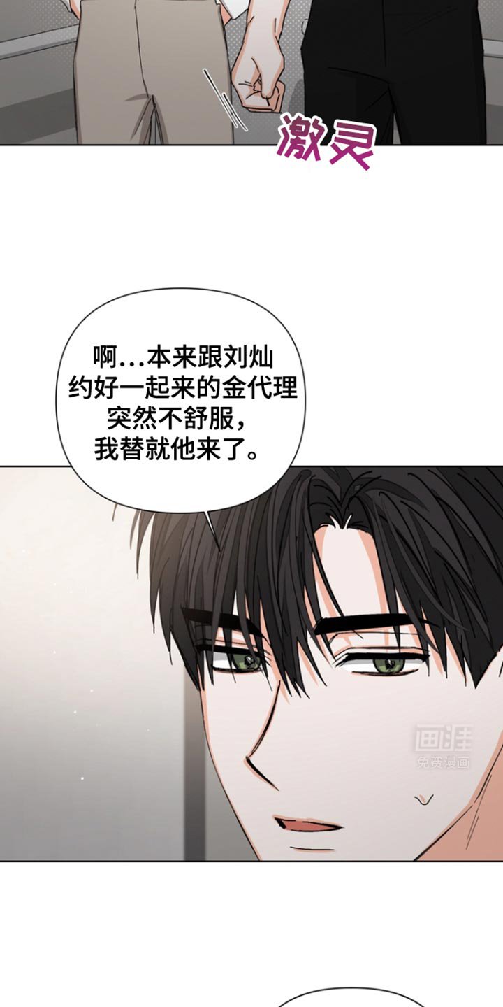 第79章：【第三季】好久不见