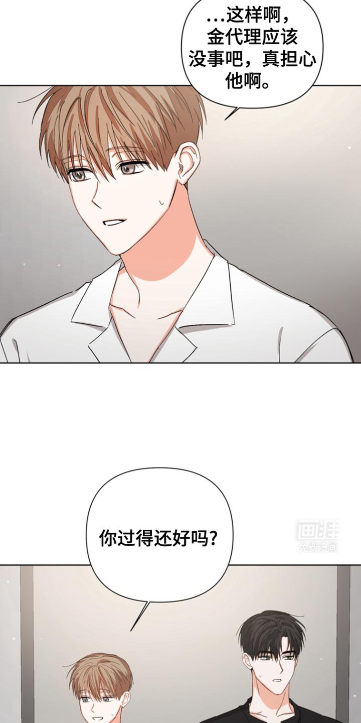 第79章：【第三季】好久不见