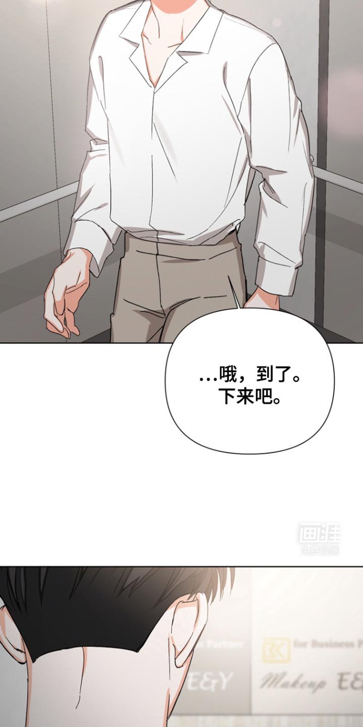 第79章：【第三季】好久不见