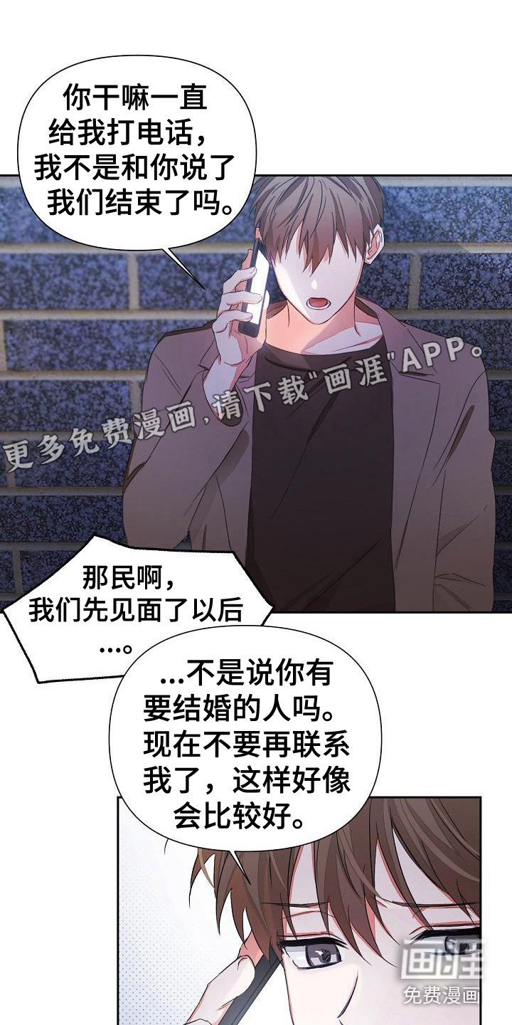 第8章：担心