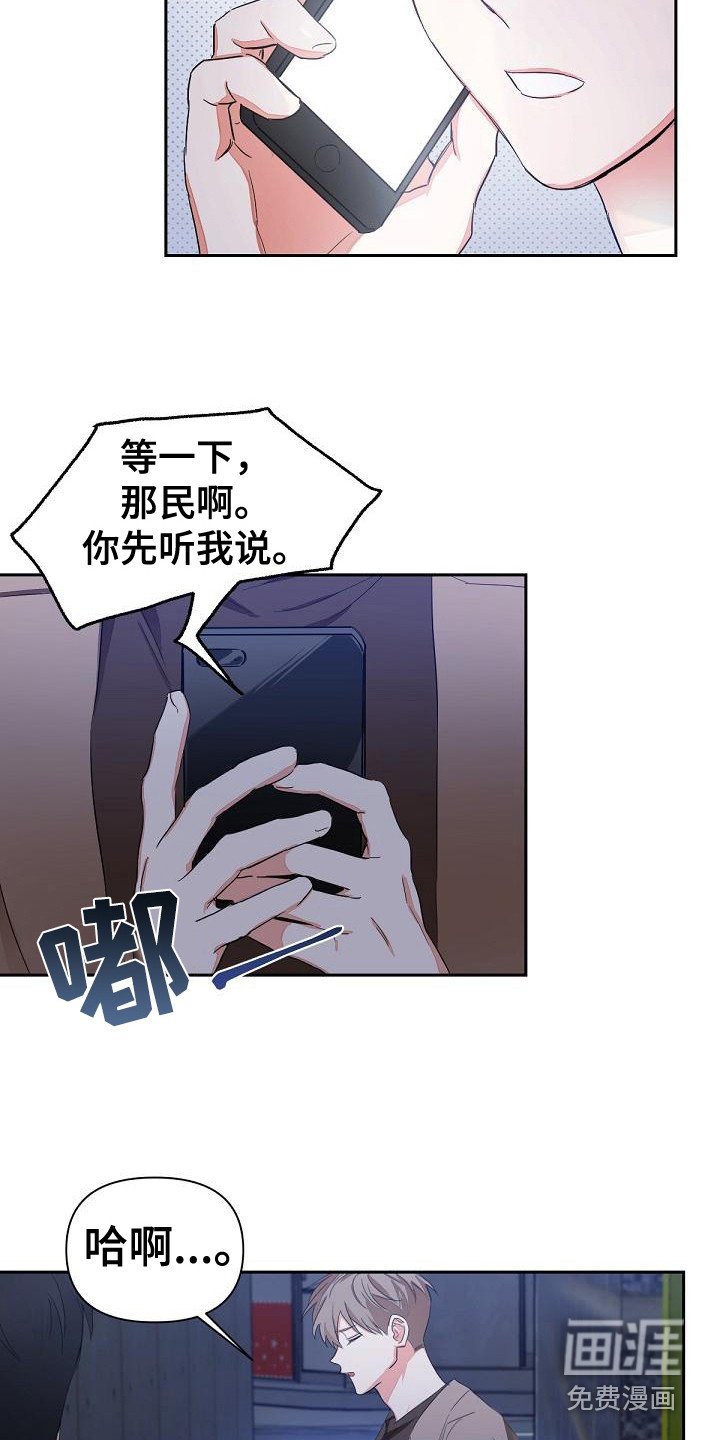 第8章：担心