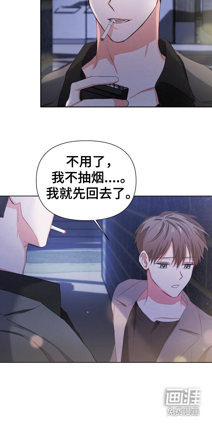 第8章：担心