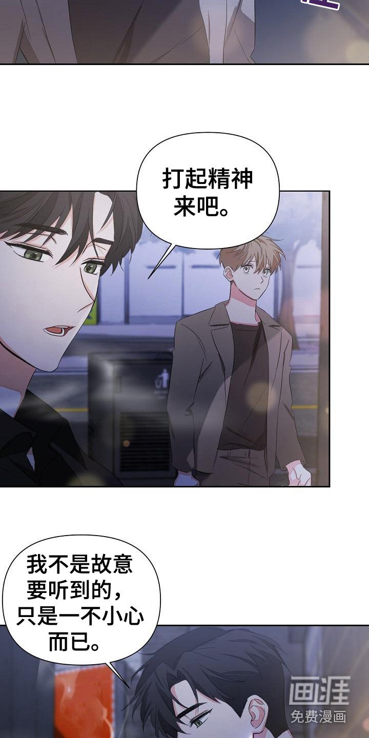 第8章：担心