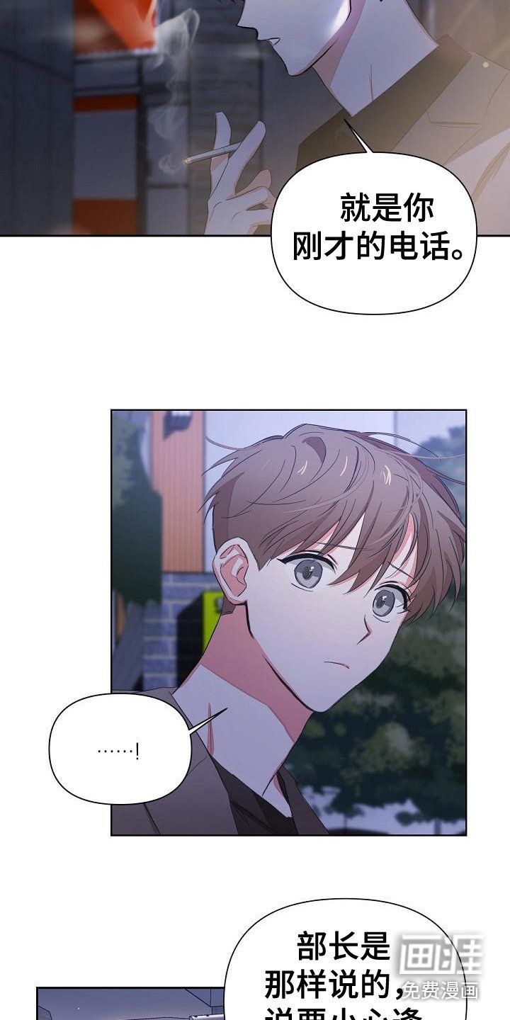 第8章：担心