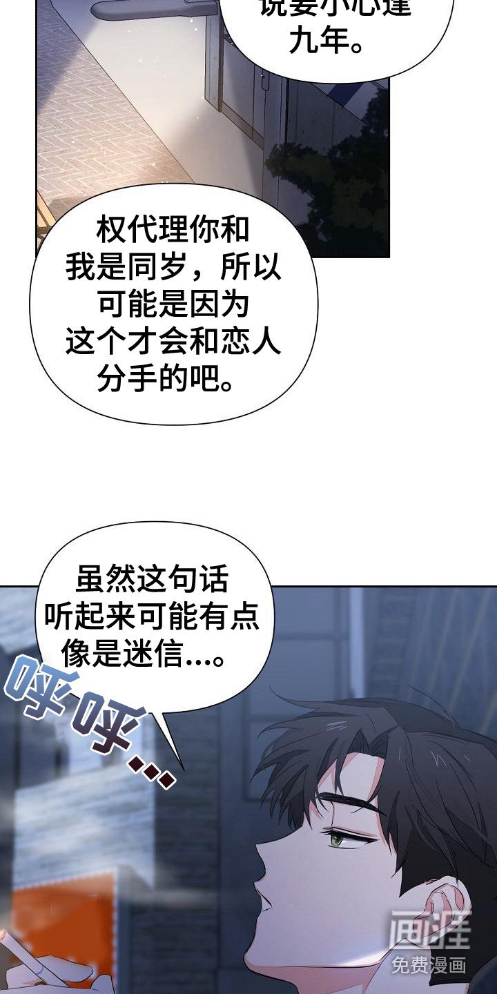 第8章：担心