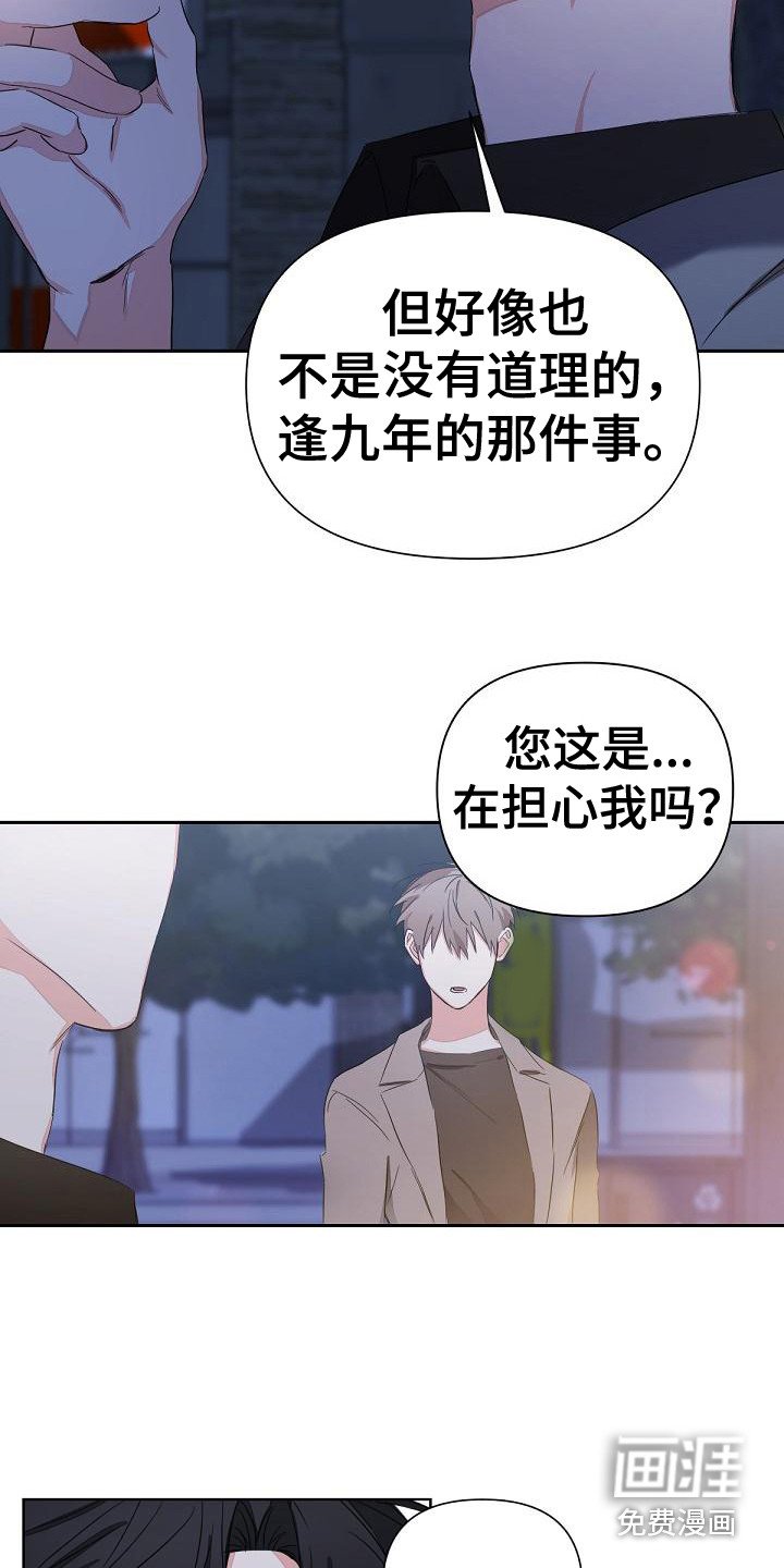 第8章：担心