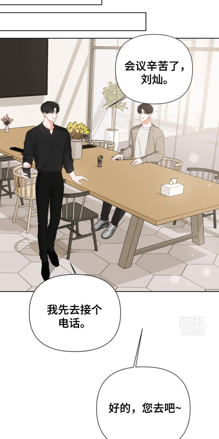 第80章：【第三季】不用担心我
