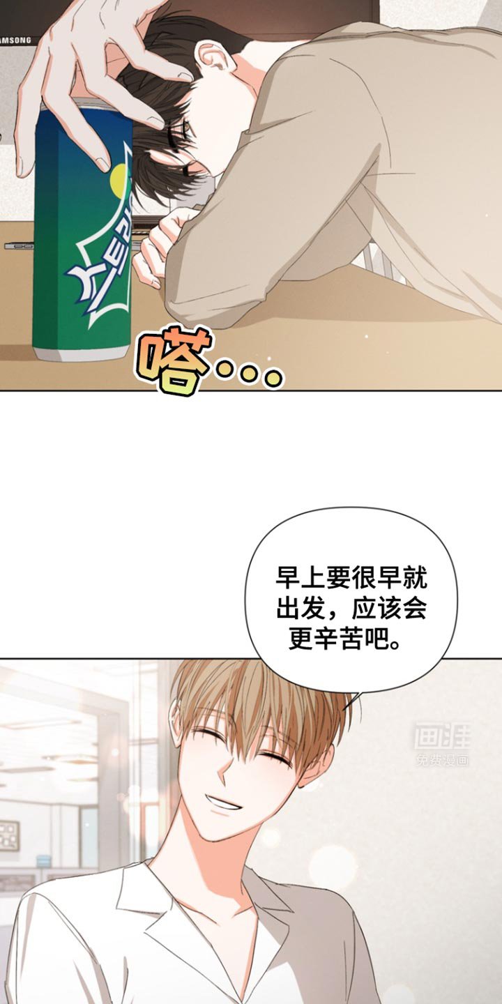 第80章：【第三季】不用担心我