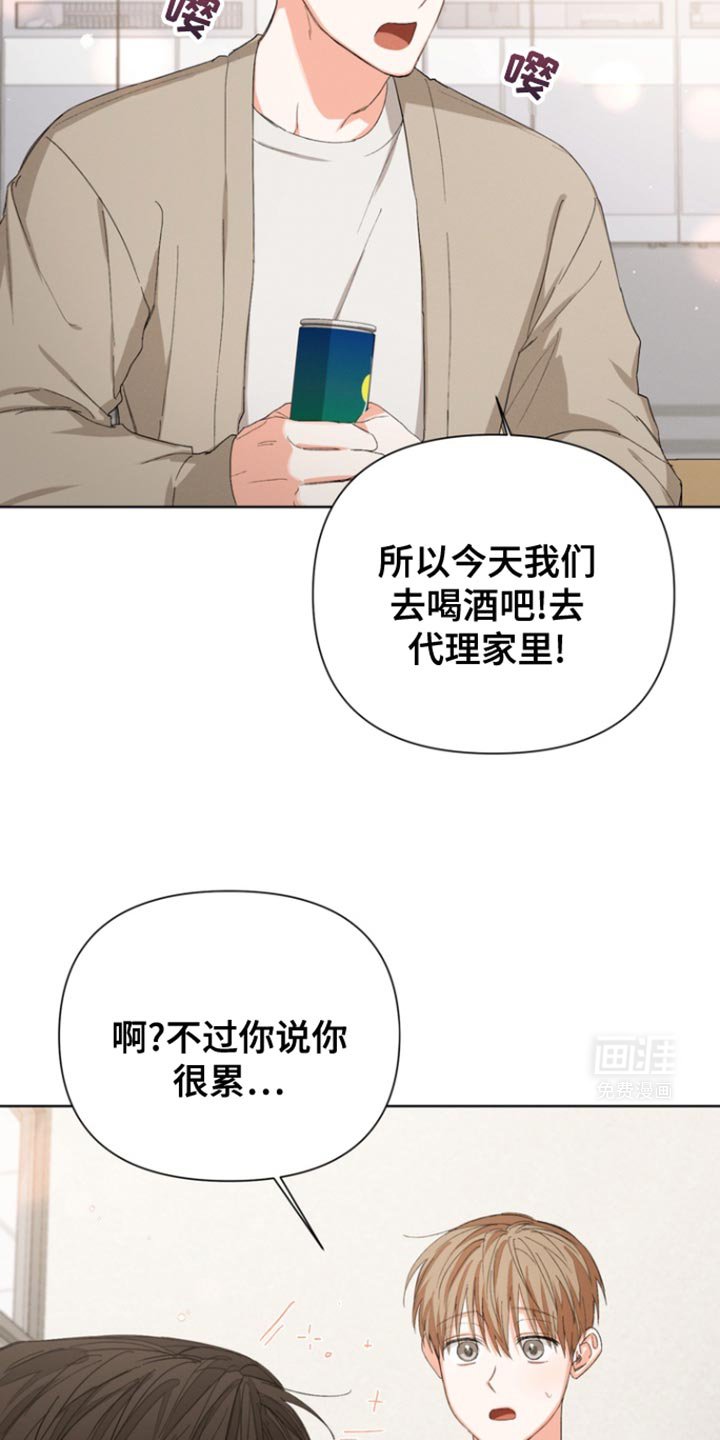 第80章：【第三季】不用担心我