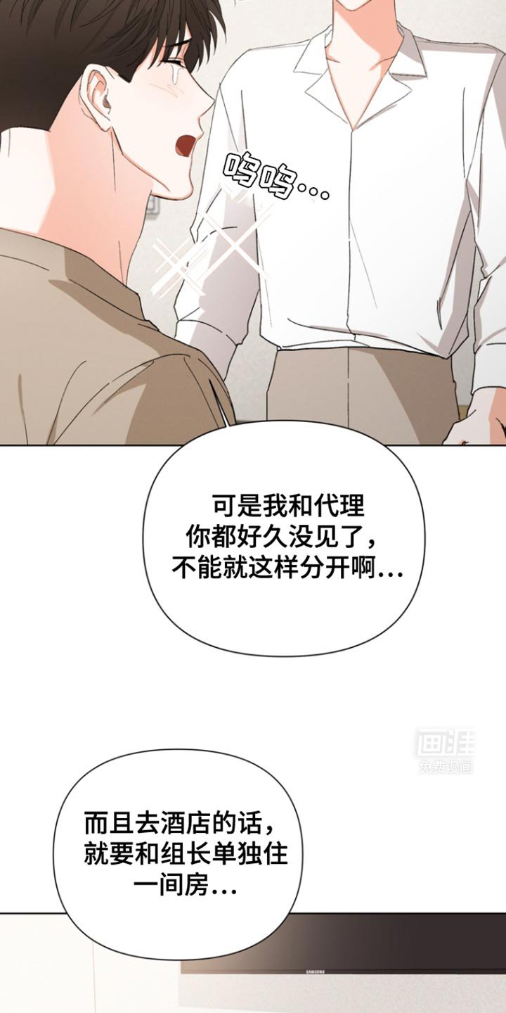第80章：【第三季】不用担心我