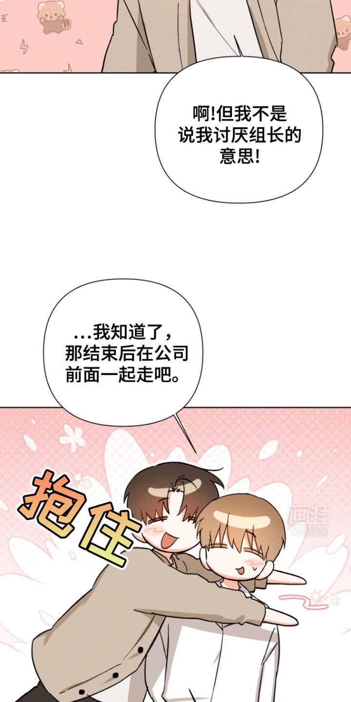 第80章：【第三季】不用担心我