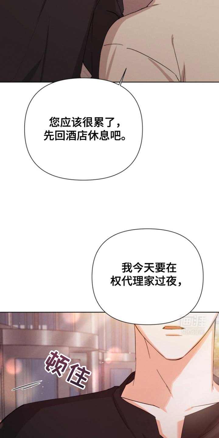 第80章：【第三季】不用担心我