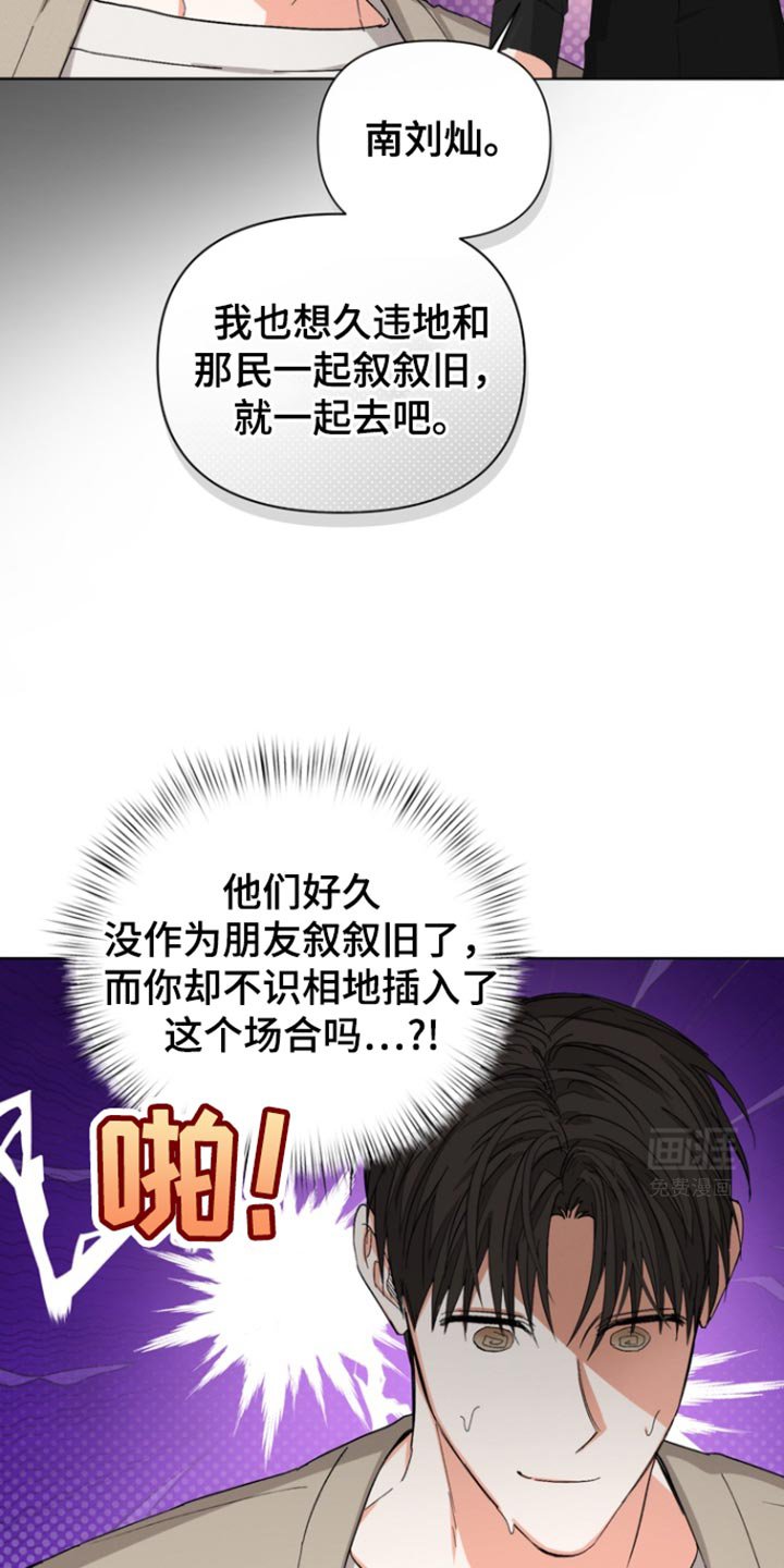 第81章：【第三季】我都不想听
