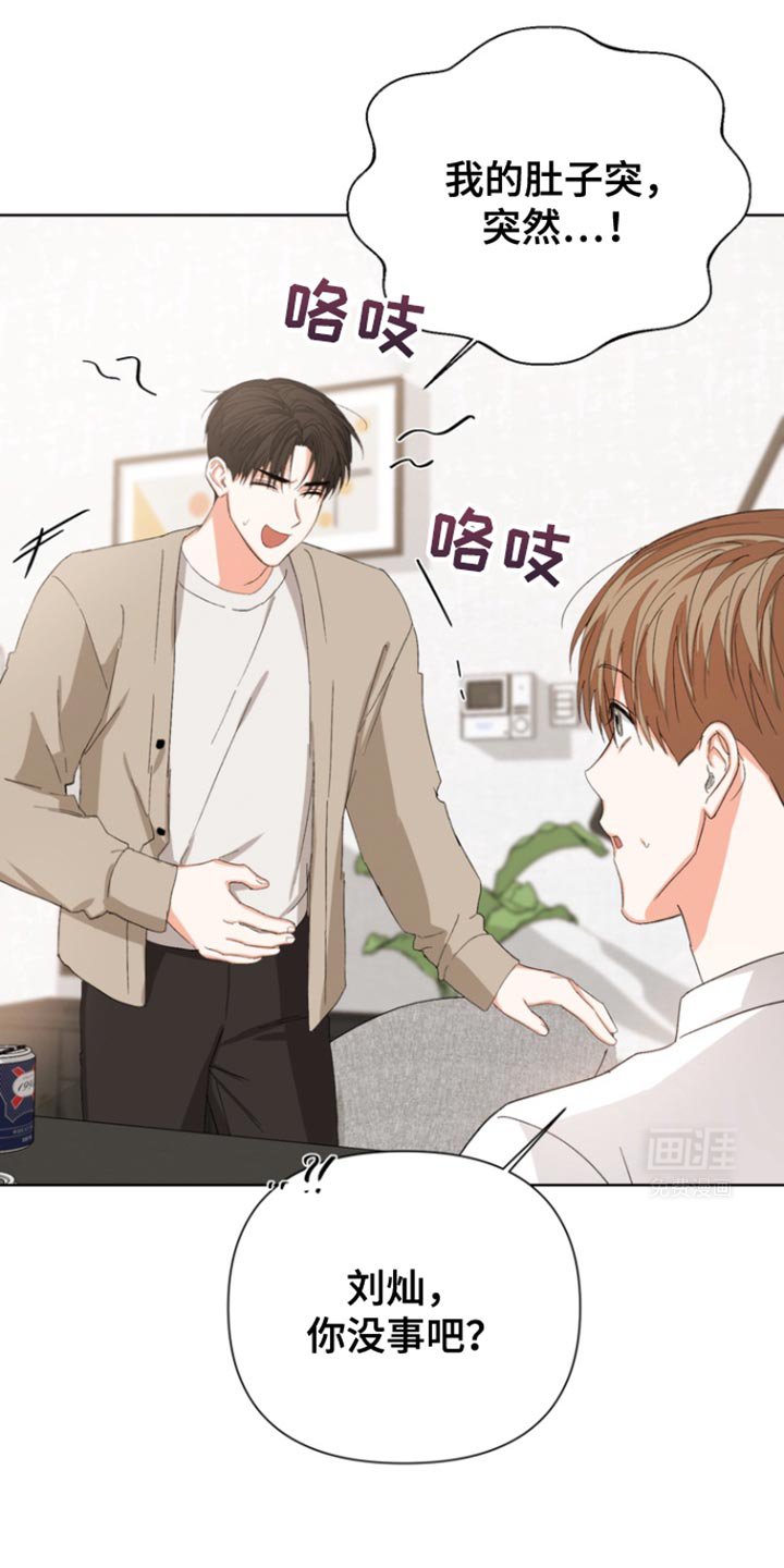 第81章：【第三季】我都不想听