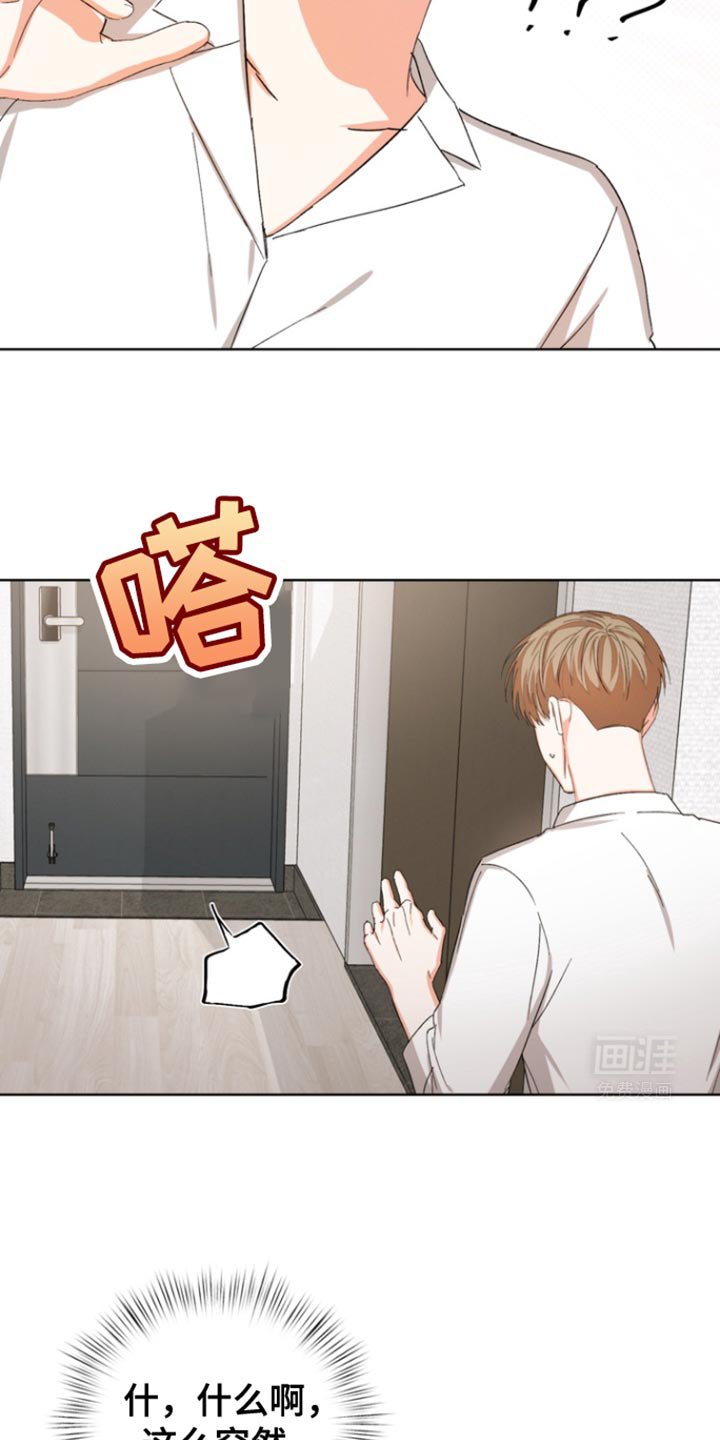 第81章：【第三季】我都不想听