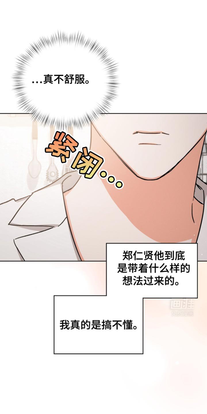 第81章：【第三季】我都不想听