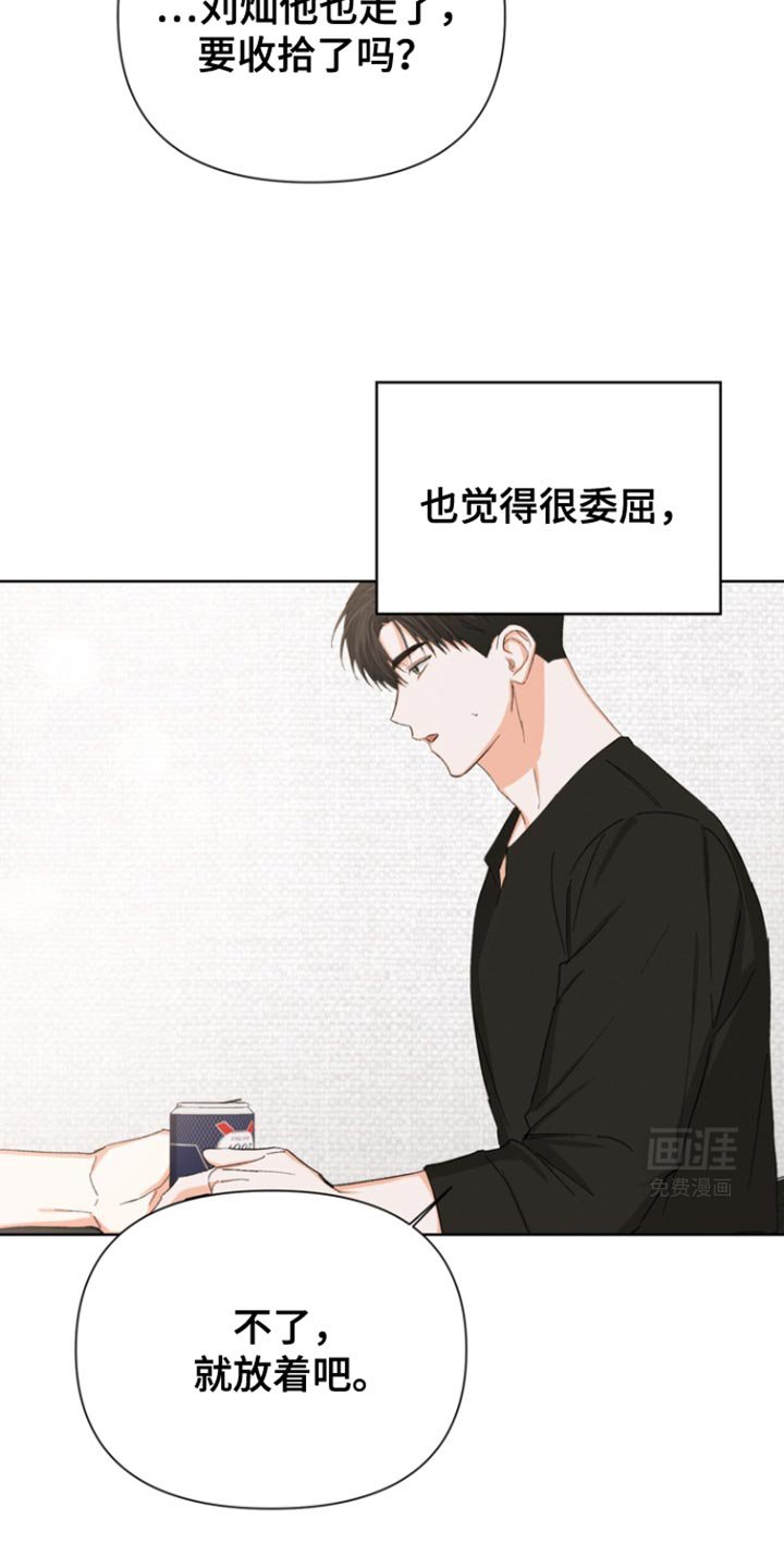 第81章：【第三季】我都不想听