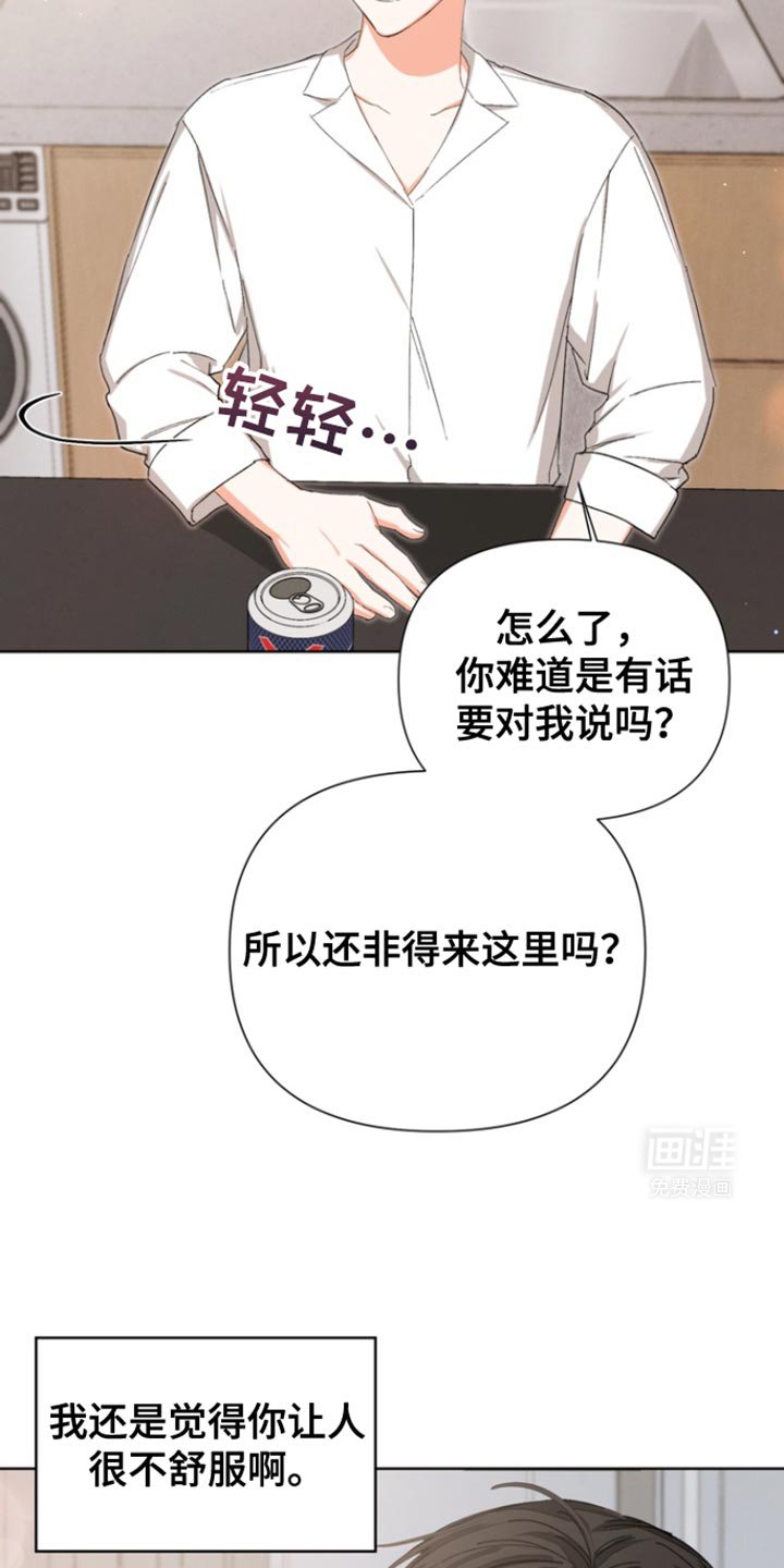 第81章：【第三季】我都不想听