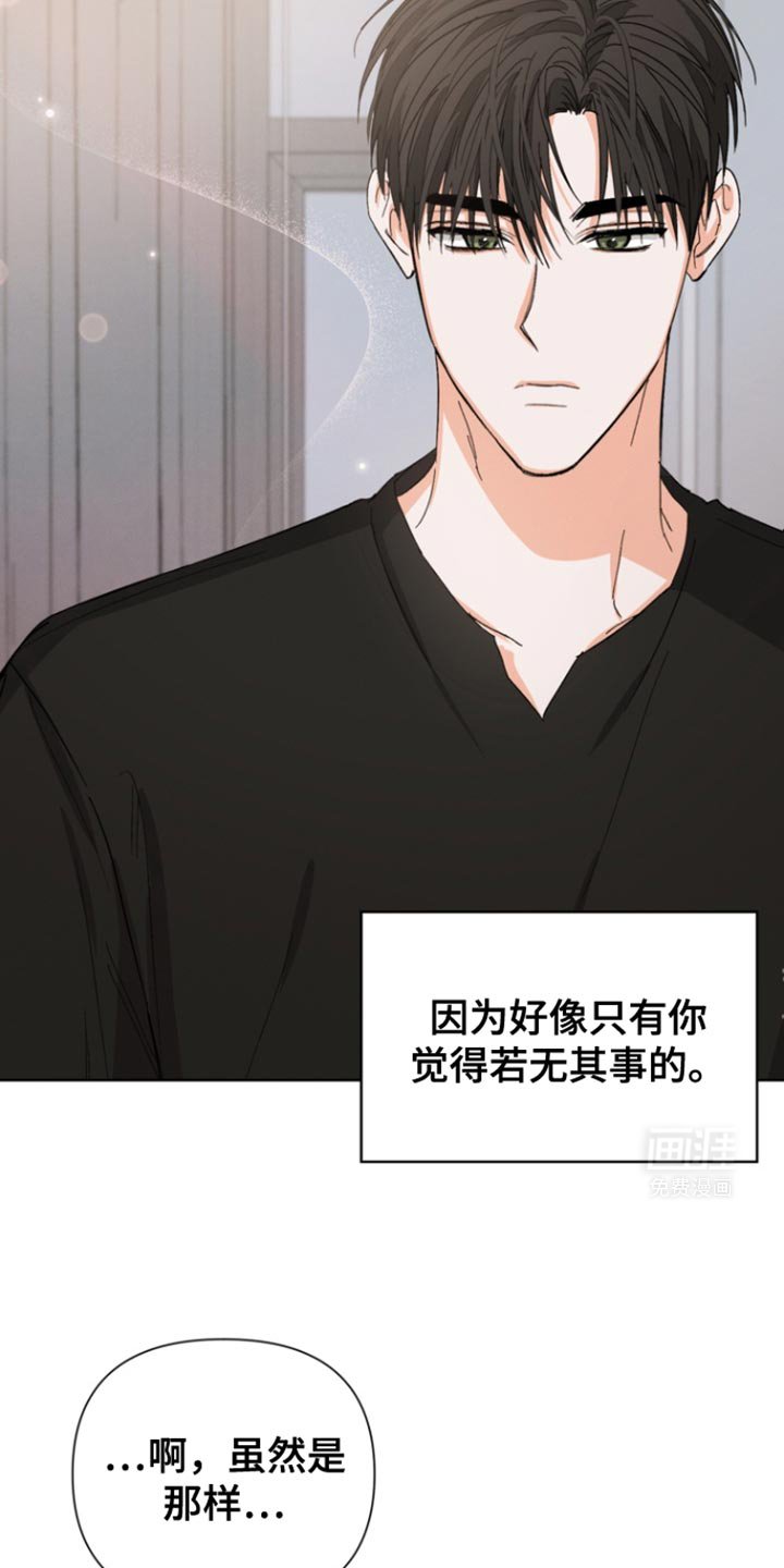 第81章：【第三季】我都不想听