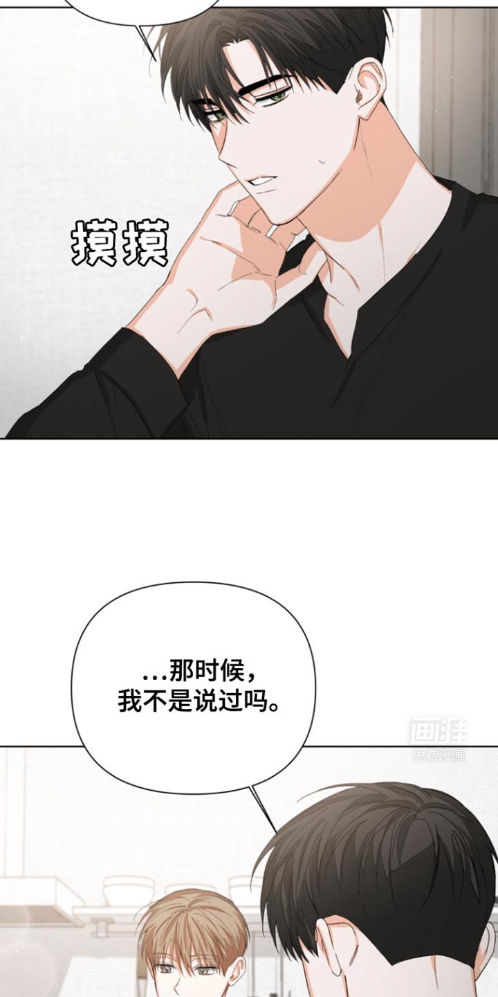 第81章：【第三季】我都不想听