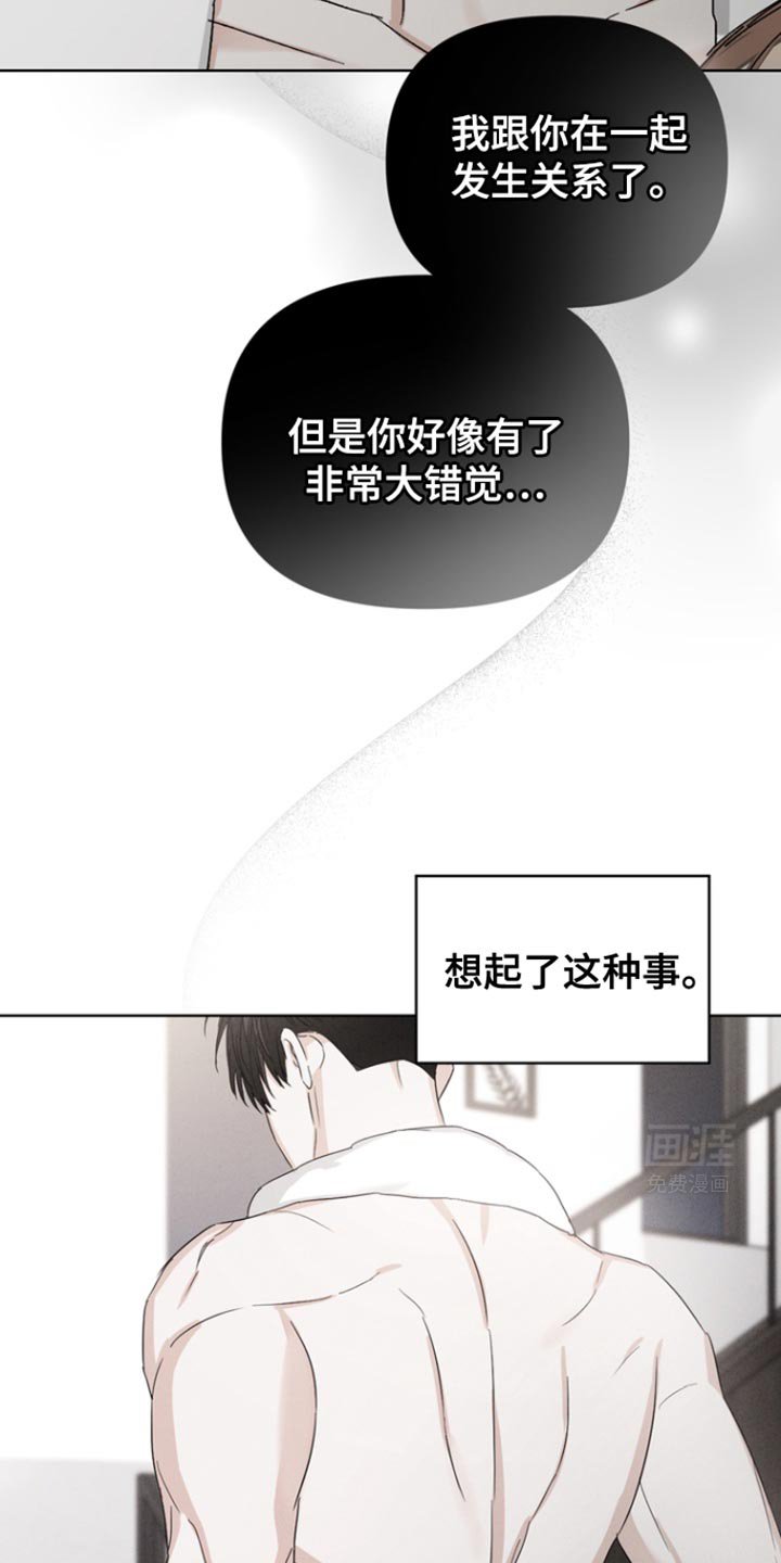 第81章：【第三季】我都不想听