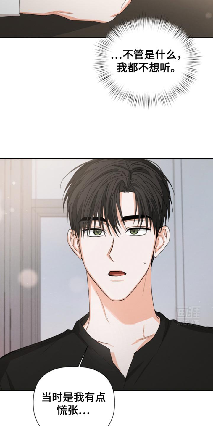 第81章：【第三季】我都不想听