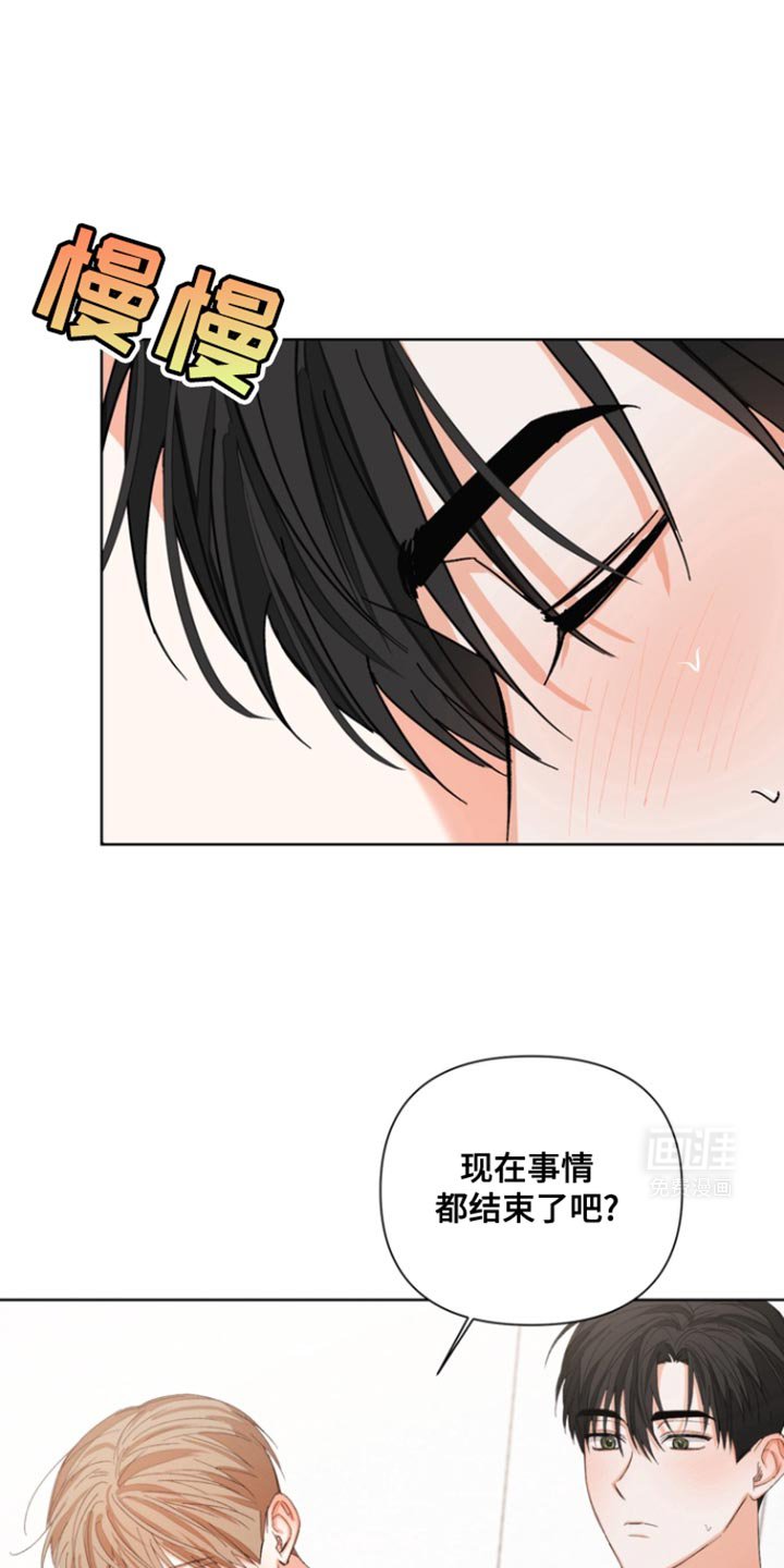 第82章：【第三季】郁闷