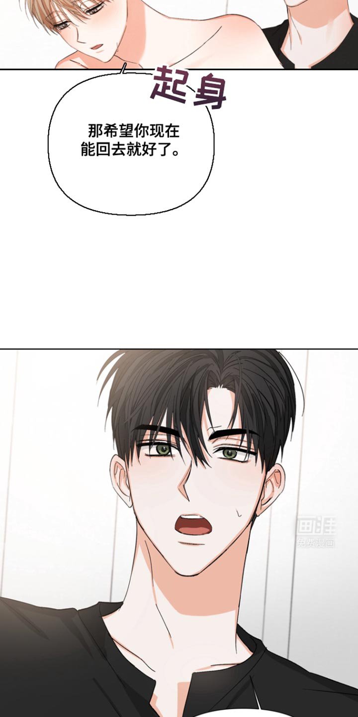 第82章：【第三季】郁闷