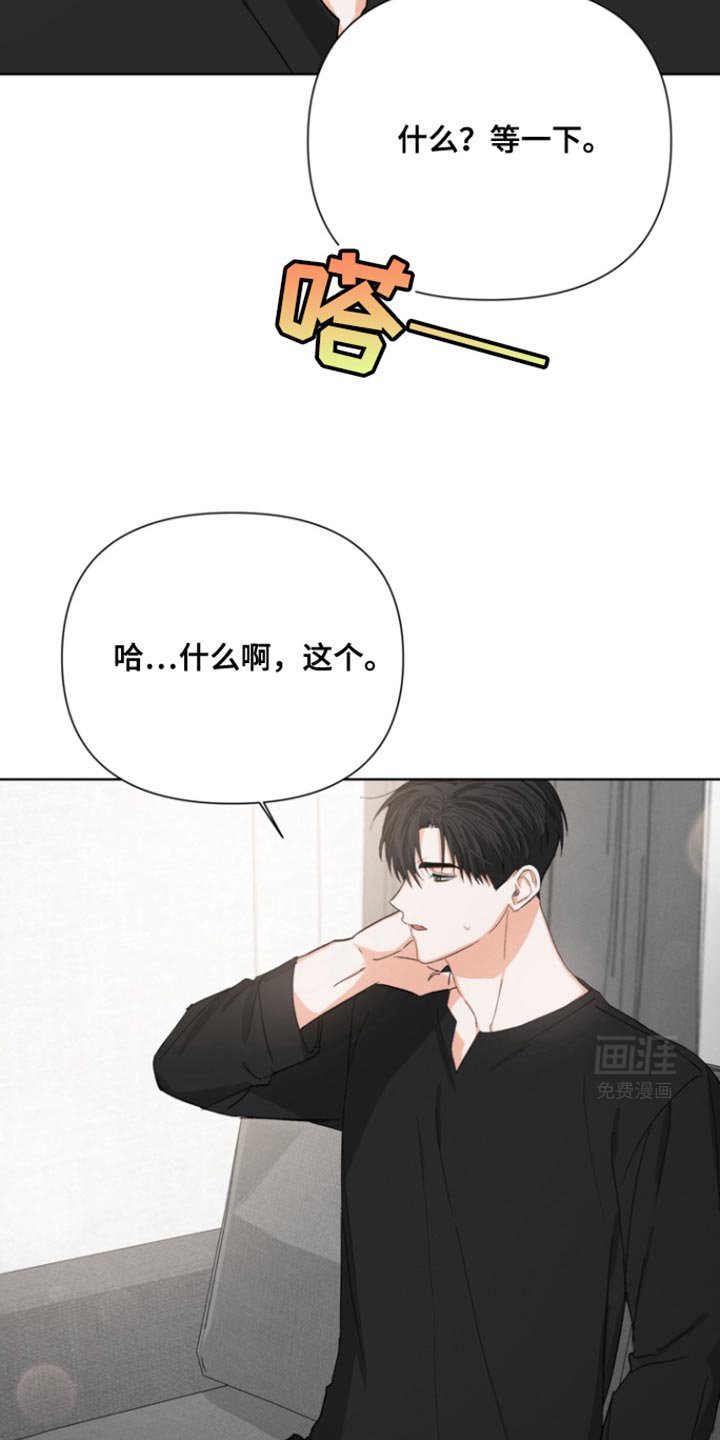 第82章：【第三季】郁闷