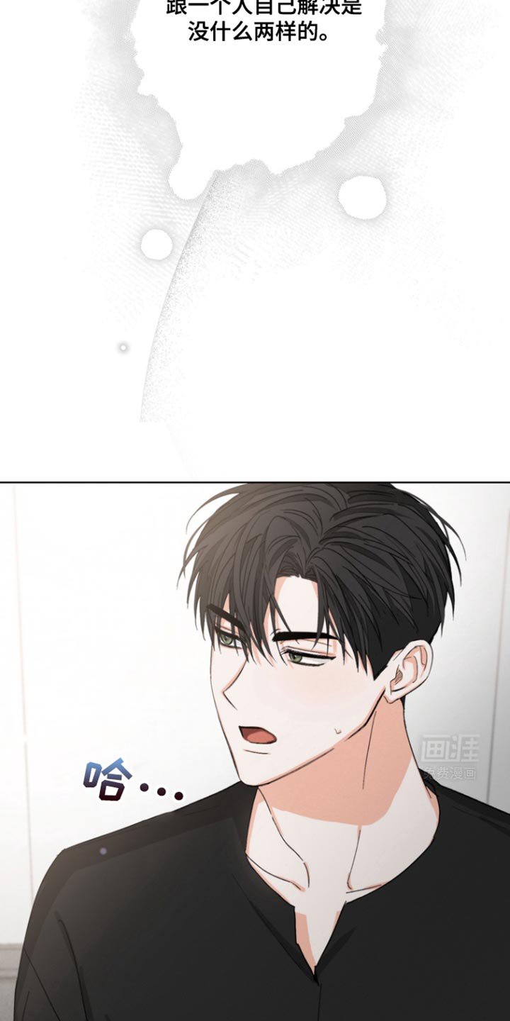 第82章：【第三季】郁闷