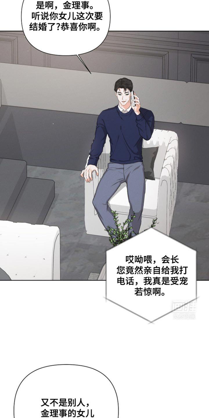 第82章：【第三季】郁闷