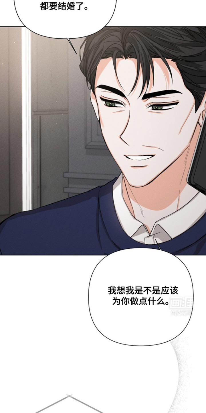 第82章：【第三季】郁闷