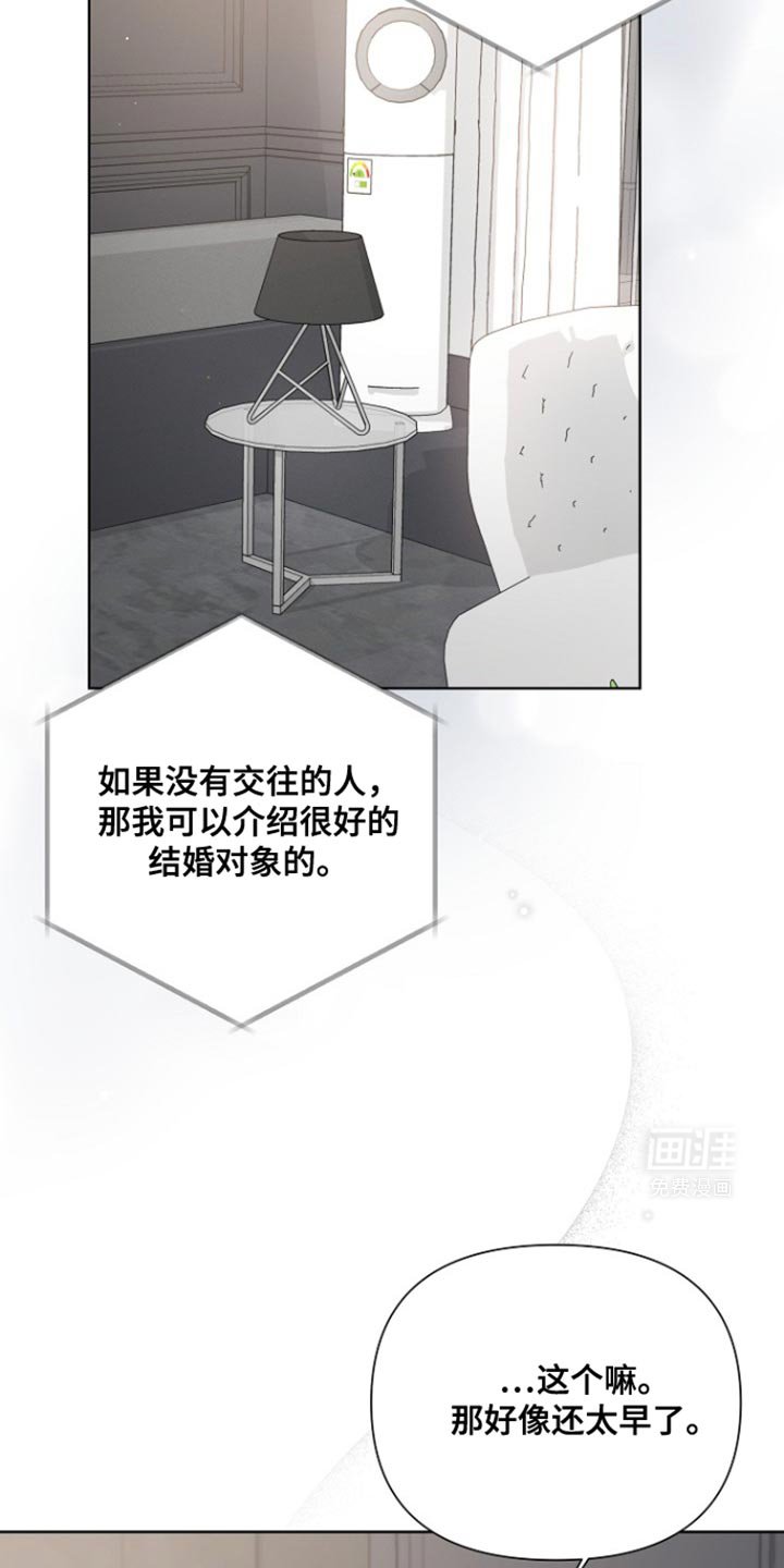 第82章：【第三季】郁闷