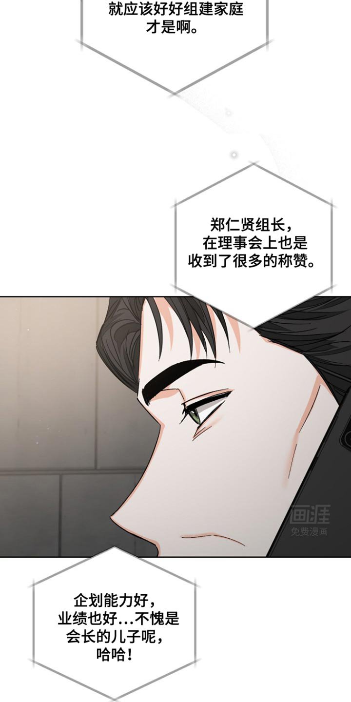 第82章：【第三季】郁闷