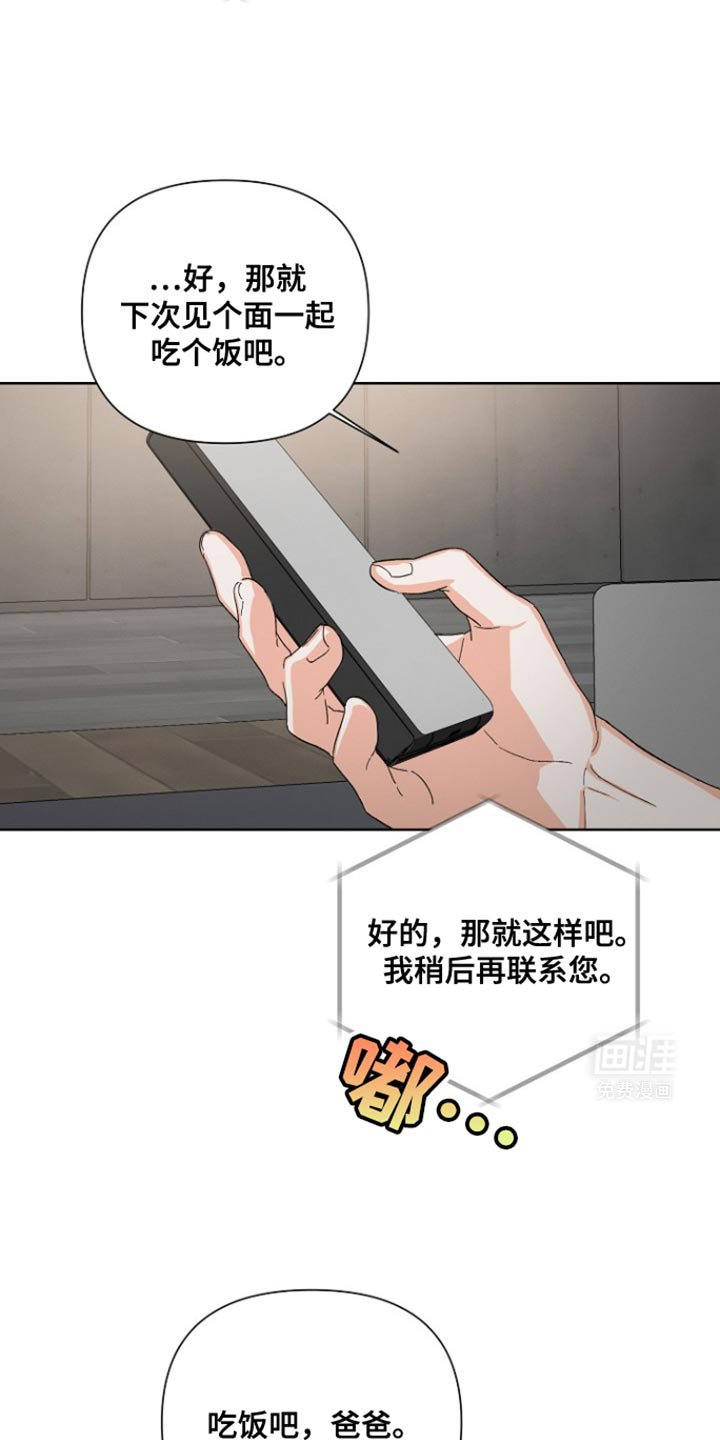 第82章：【第三季】郁闷