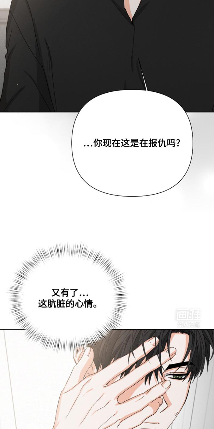 第82章：【第三季】郁闷