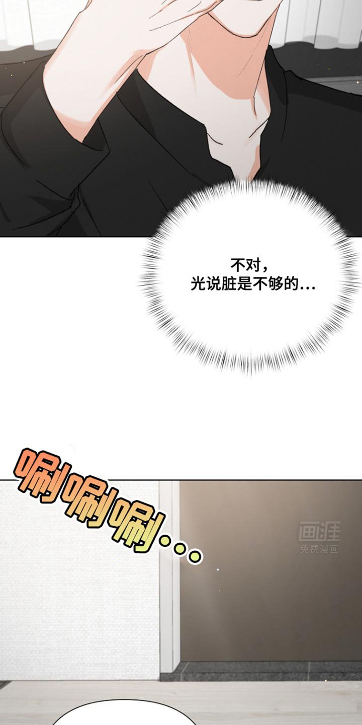 第82章：【第三季】郁闷