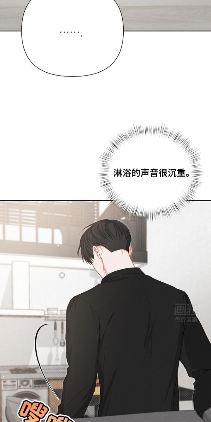 第82章：【第三季】郁闷