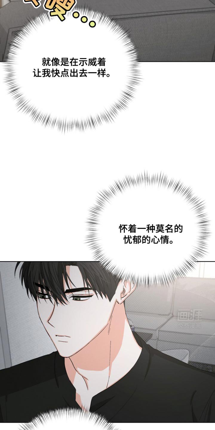 第82章：【第三季】郁闷