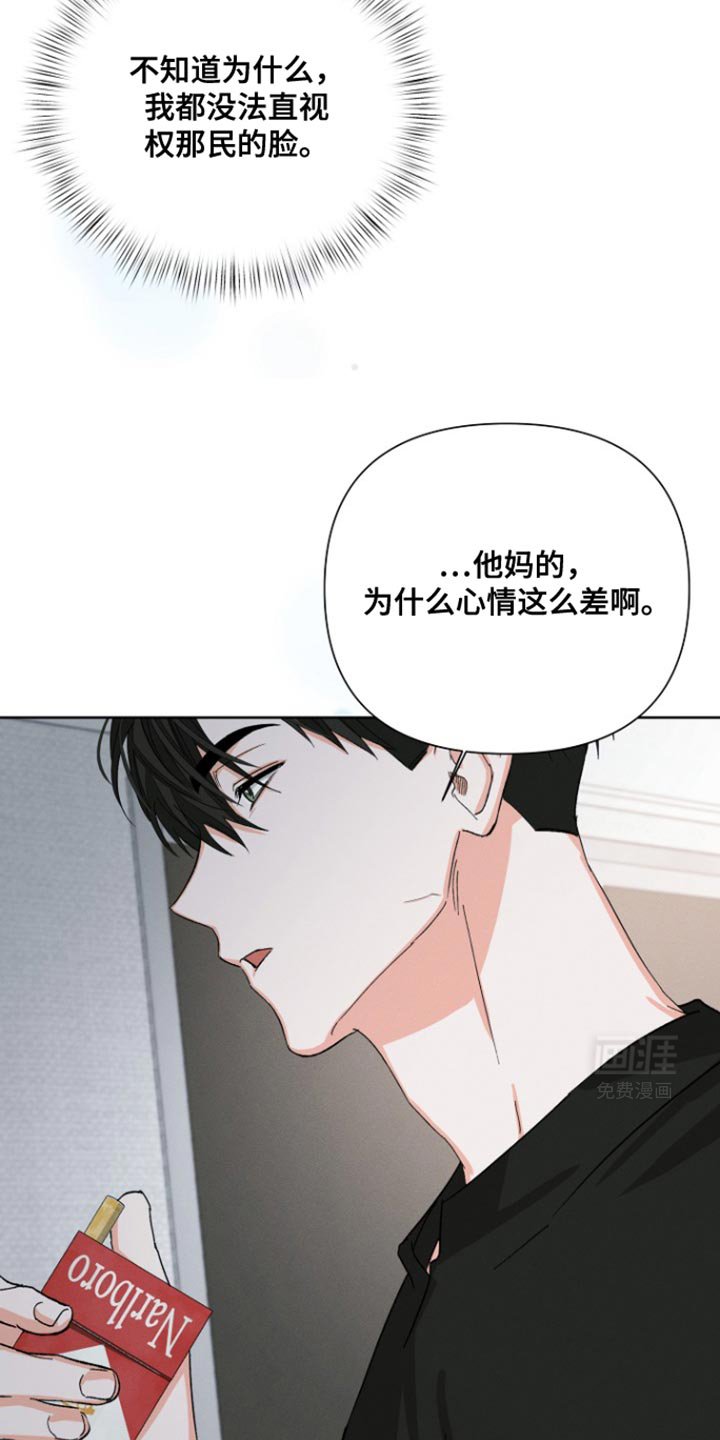 第82章：【第三季】郁闷