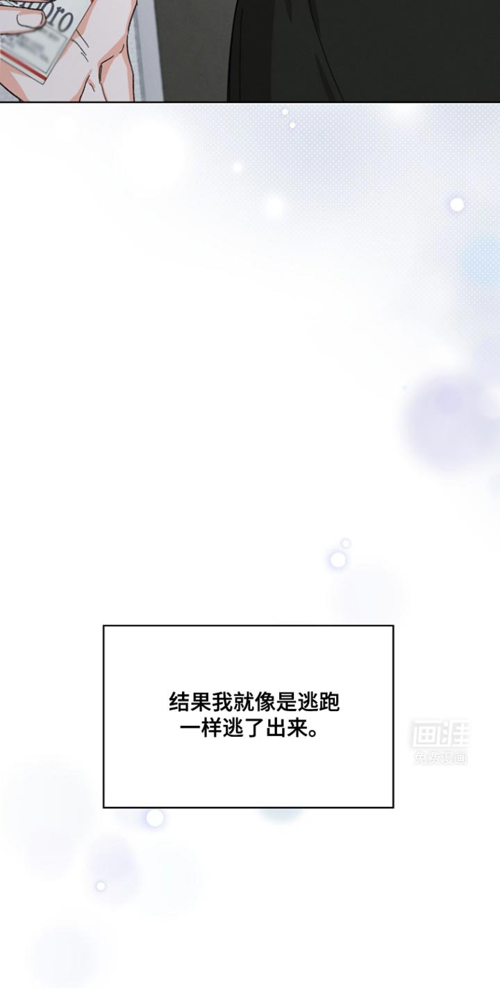 第82章：【第三季】郁闷