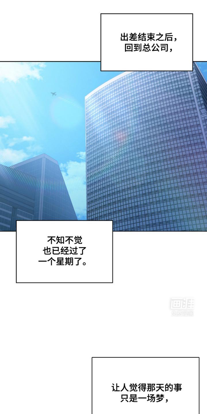 第82章：【第三季】郁闷