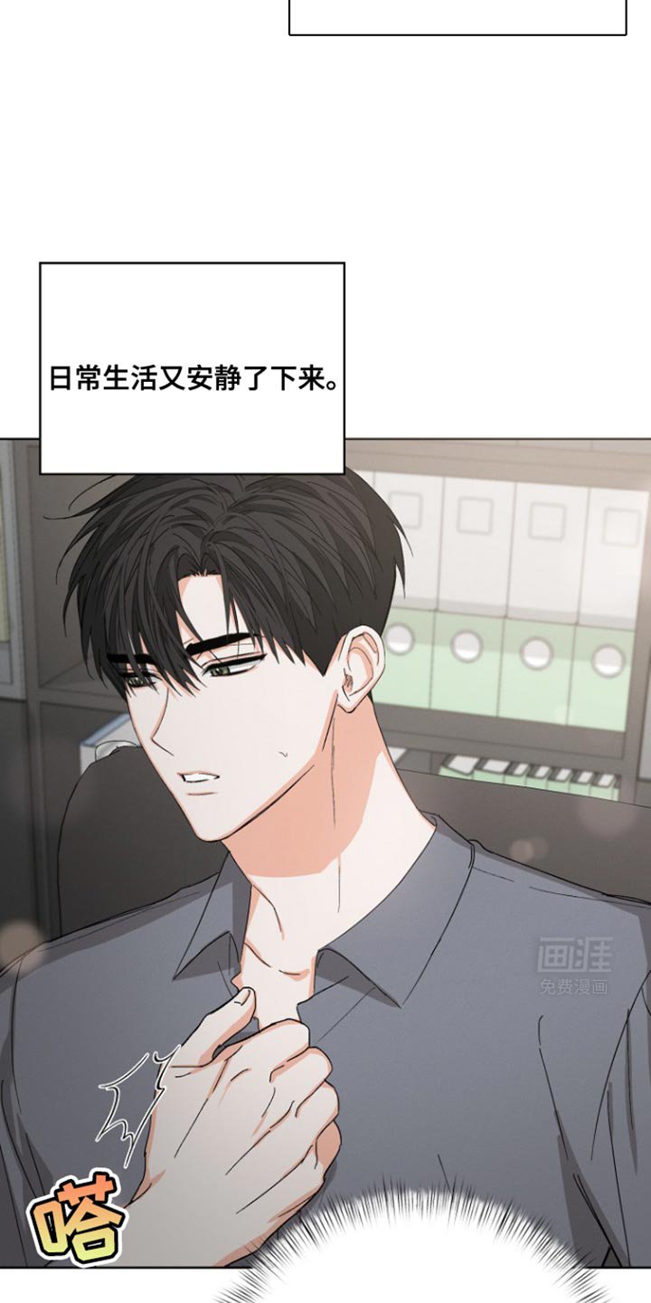 第82章：【第三季】郁闷